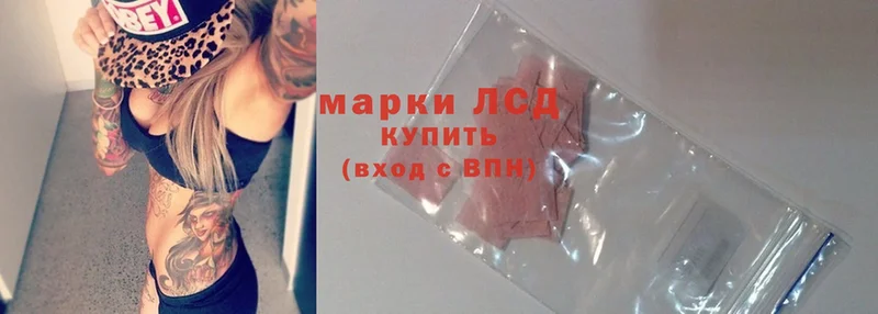 ЛСД экстази ecstasy  где можно купить наркотик  Ивантеевка 