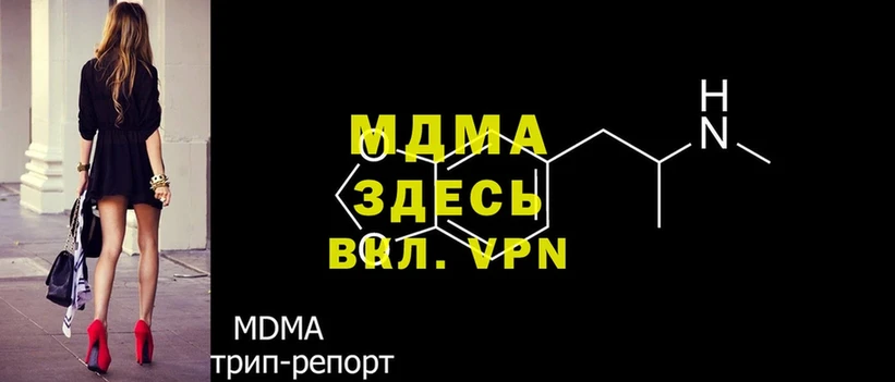 MDMA VHQ  где можно купить наркотик  Ивантеевка 